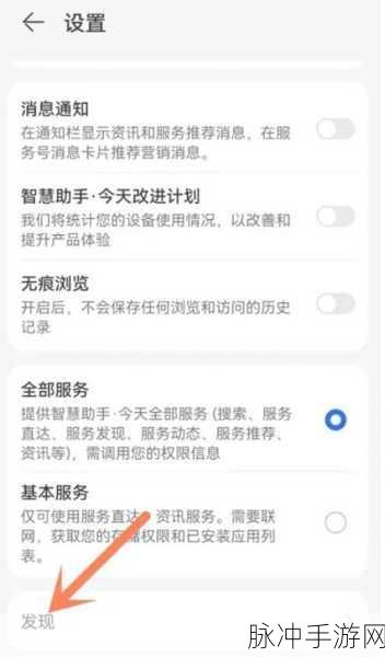 荣耀手游，轻松关闭负一屏资讯 畅玩无忧