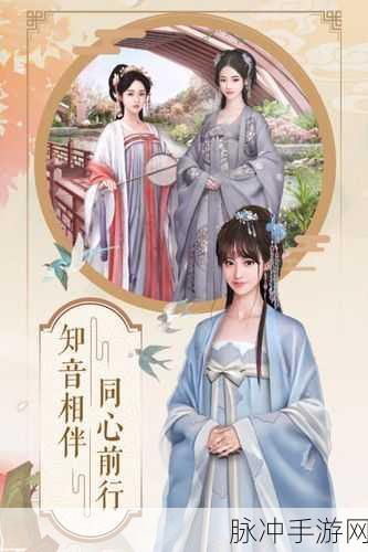 兰陵王妃传手游最新版下载，历史景点完美还原的沉浸式体验