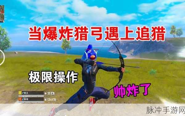 和平精英，爆炸猎弓威力究竟如何