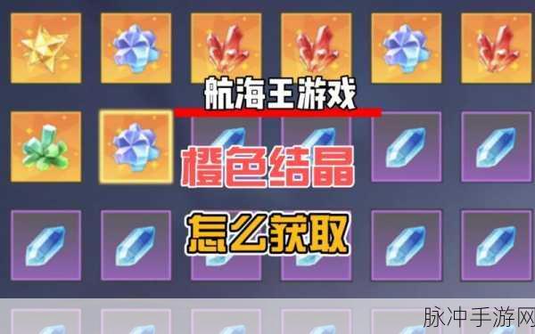 航海王热血航线，米霍克获取秘籍大公开