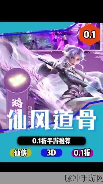 我欲封仙手游iOS版下载，探索非常经典的仙侠动作RPG之旅