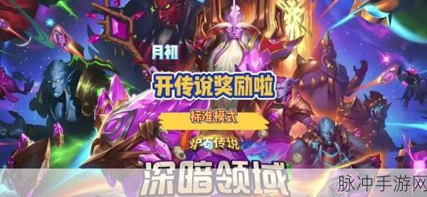炉石传说吞星兽深度剖析，挖掘新卡的无限可能
