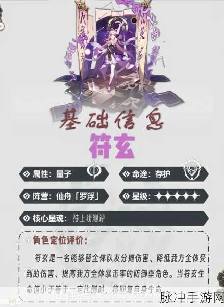 崩坏星穹铁道符玄光锥精选指南