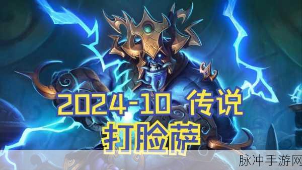炉石传说萨满鱼人皮肤神谕者摩戈尔获取全攻略