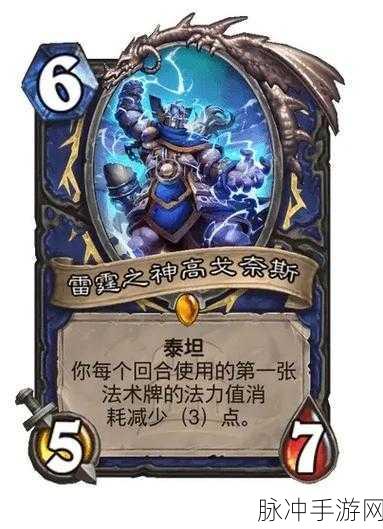 炉石传说萨满鱼人皮肤神谕者摩戈尔获取全攻略
