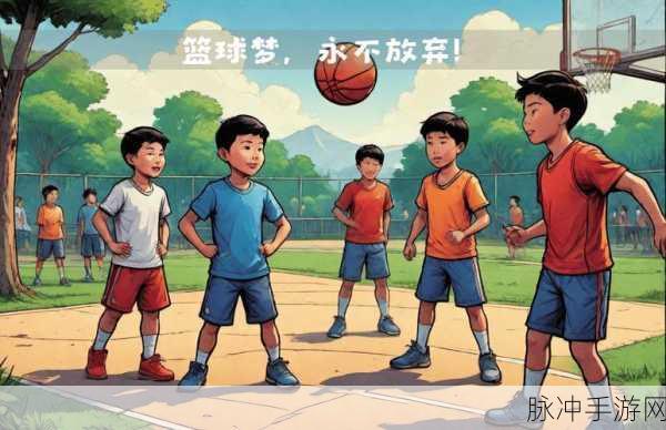 网易潮人篮球，热血竞技，指尖跃动的篮球梦
