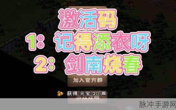 烟雨江湖剑南烧春获取秘籍，排行榜与竞技功能全解析