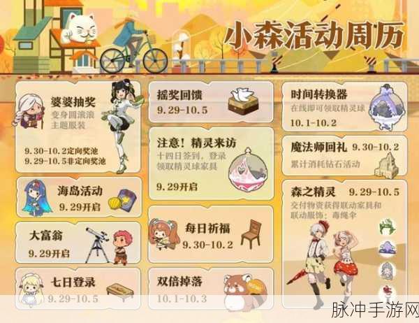 小森生活拼桌用餐任务通关秘籍