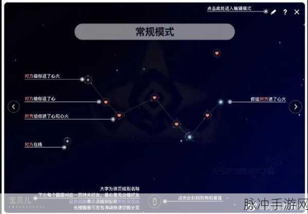 光遇全新星盘玩法大揭秘