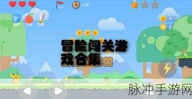 撞上去2Bump2下载，解锁非常有趣的闯关冒险休闲游戏体验