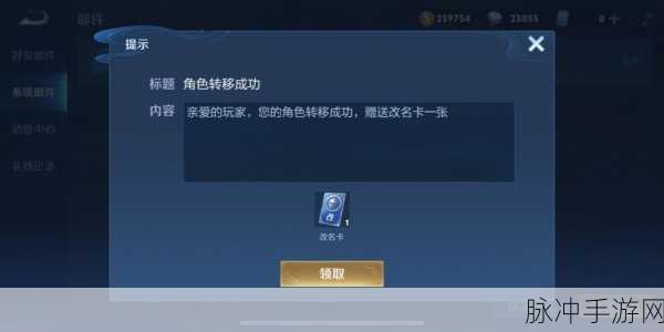 王者荣耀跨系统转移全攻略，从苹果到安卓