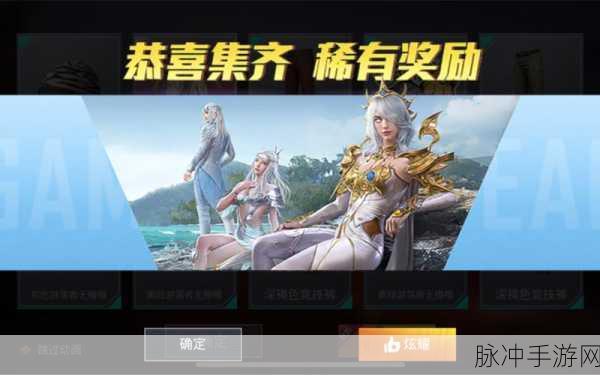 和平精英古海传说皮肤深度解析与评测