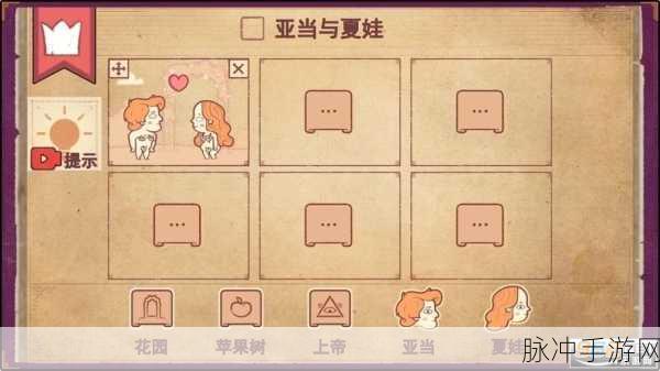 彩色世界Storyteller，编织梦幻故事的清新之旅——手机版下载全攻略