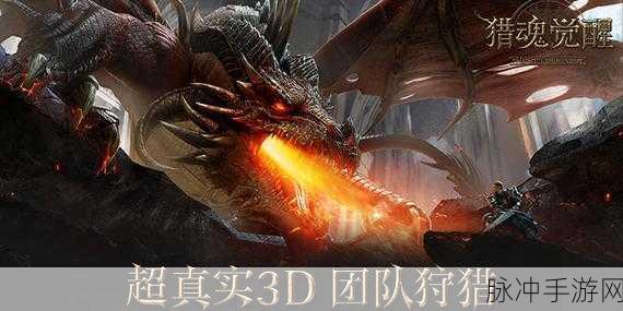 猎魂觉醒小米客户端下载，探索西方魔幻世界的角色扮演新纪元