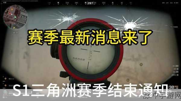 三角洲行动赛季落幕 物资归属全攻略
