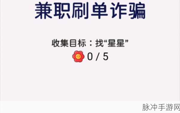 反诈达人小游戏下载，解锁互动剧情新体验