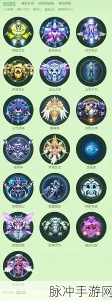 球球大作战圣衣壮志凌云合成全攻略