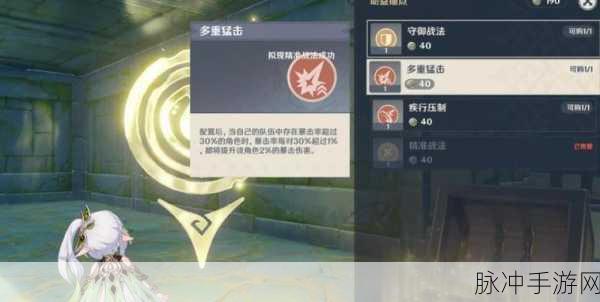 原神神工天巧宝录之章第四天通关秘籍