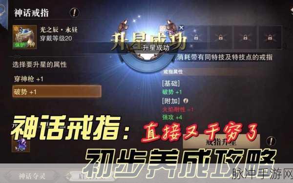 猎魂觉醒，戒指获取全攻略