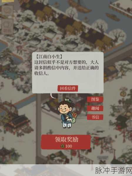 江南百景图读书任务高效完成全攻略