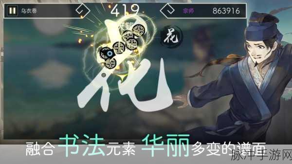 阳春白雪手游下载，探索画面精致唯美的点击类音乐游戏新境界