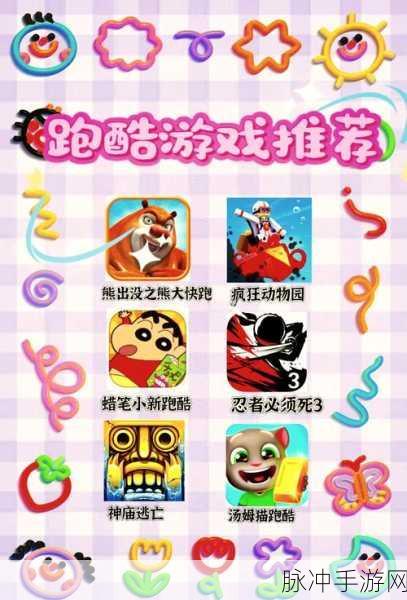 跑酷冠军游戏下载，探索有趣的多人跑酷竞技世界