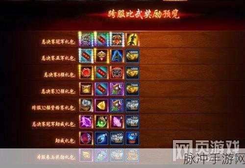诛仙手游跨服比武规则全解析 畅享激情 PVP 盛宴