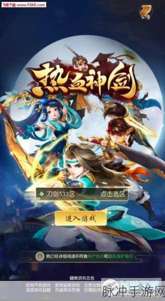漫威未来革命下载手机版，探索无缝地图RPG手游的极致体验