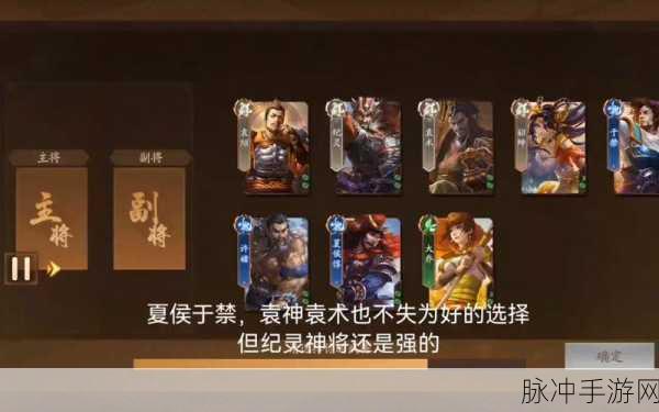 三国杀袁术角色定位全解析，内反忠如何抉择