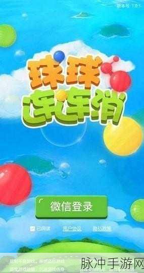 爆炸球球安卓最新版下载，探索画面绚丽的三消类休闲手游新境界