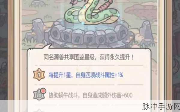 最强蜗牛高级特工执照全解析，属性图鉴与深度攻略