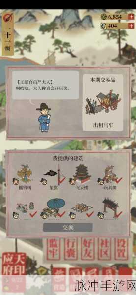 江南百景图出租马车兑换全攻略