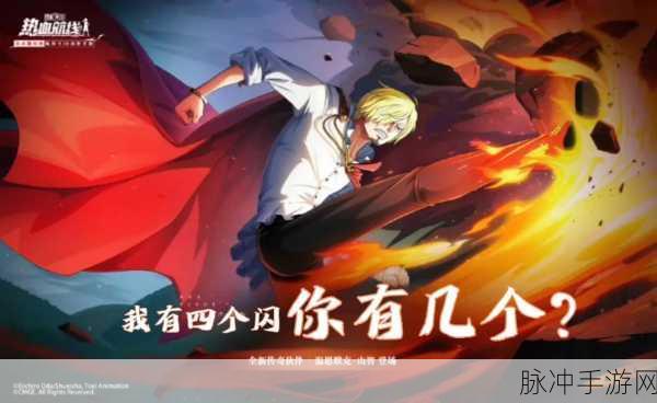 航海王热血航线，路飞角色全解析