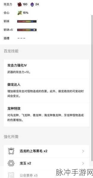 怪物猎人崛起，双刀绝技与连招攻略指南