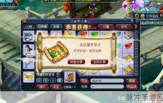 梦幻西游手游，高级藏宝图探秘与挖掘秘籍