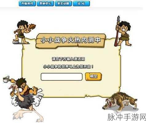 小小大战争2破解版无限星星，重温经典战争策略对战之旅
