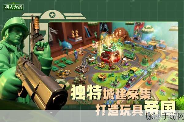 兵人大战腾讯版，玩具题材战略手游全攻略