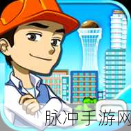 清新自然风来袭！迷你大城市Little Big City 2中文版下载全攻略