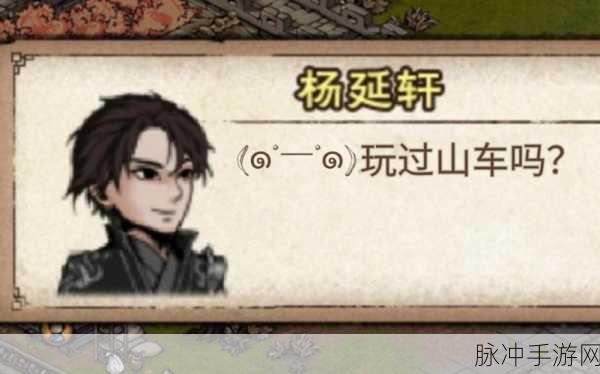 烟雨江湖杨延轩加点全攻略