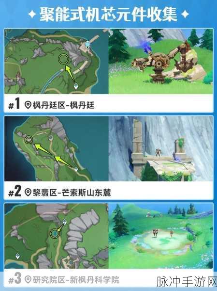 原神手游，深入探究魔偶机心的用途与获取