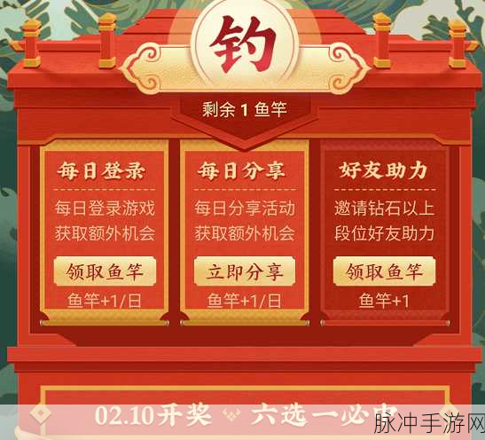 王者荣耀钓鲲活动全攻略，入口、技巧与福利