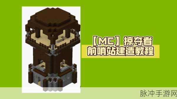 我的世界手机版下界塔建造全攻略