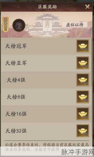 神仙道3，勇攀高峰 解锁星级挑战与丰厚奖励