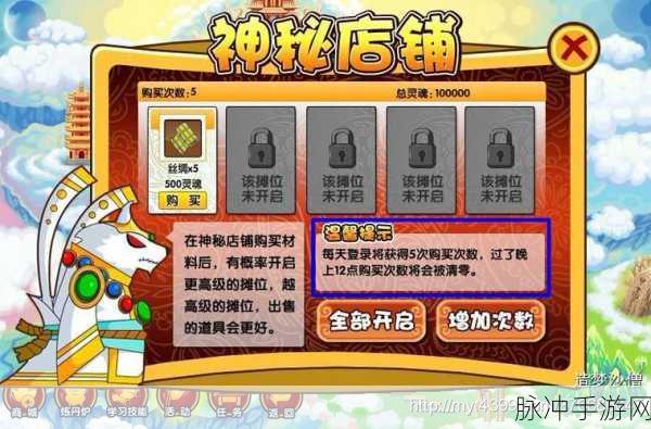 打造无敌造梦西游极品虎丸全攻略