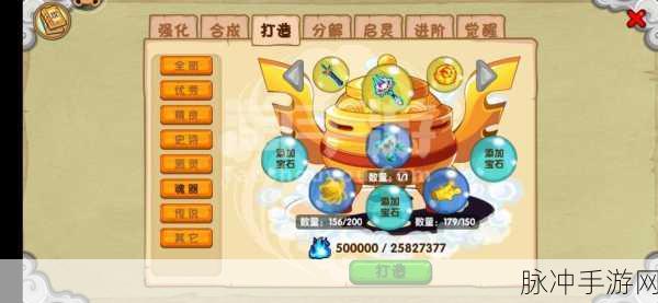 打造无敌造梦西游极品虎丸全攻略