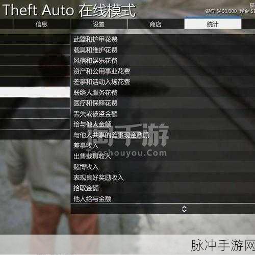 GTA5 手游刷钱解锁无敌整合深度剖析