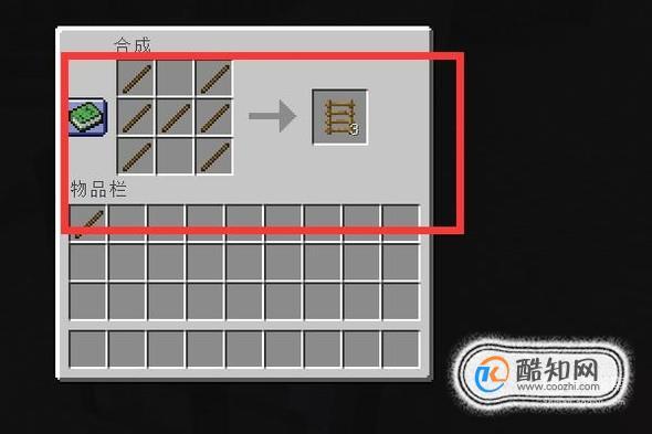 <我的世界>梯子制作全攻略