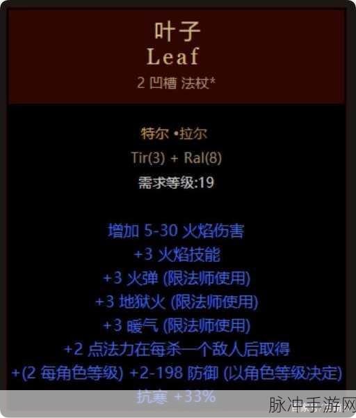 暗黑破坏神 2 单机秘籍使用全攻略
