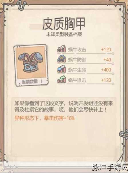 最强蜗牛异种形态解锁秘籍大公开
