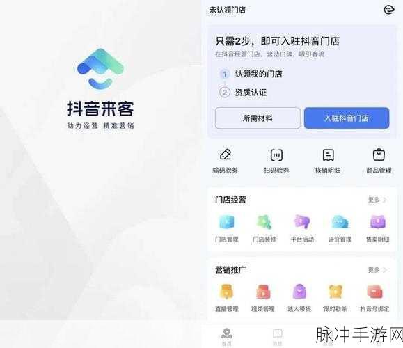 抖音来客客服热线助力，畅玩手游全攻略